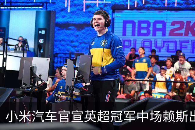 小米汽车官宣英超冠军中场赖斯出任YU7体验官，“大米”跨界牵手中国品牌